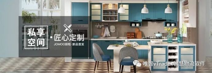 让智能更懂生活 | 九牧--中国高端卫浴领导者携手唯智信息打造泛家居未来梦空间